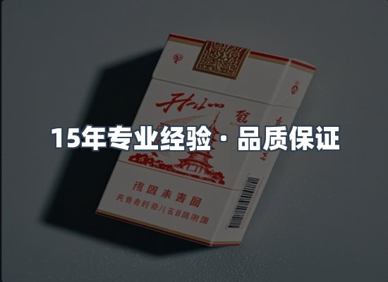 香烟产品展示